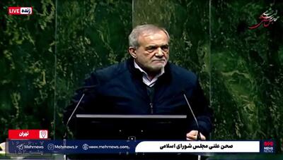 پزشکیان: مملکت مال من تنها نیست، مملکت مال همه است و باید آن را درست کنیم