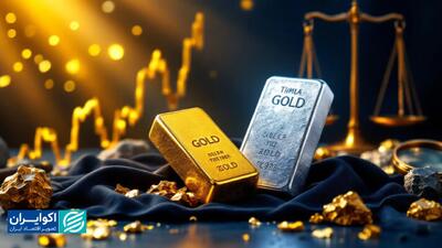 بازارهای مالی ایران و جهان در 4 دقیقه