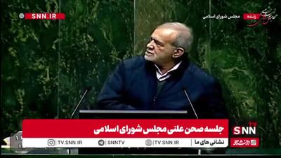 ببینید/ پزشکیان: به ما می‌گویند برنامه نداریم؛ ما بر اساس توان و پول خودمان برنامه‌ داریم و اجرا می‌کنیم/ مملکت آنقدر وسیع و مشکلات آنقدر زیاد است که هرکس بیاید کمک کند