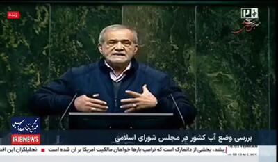 ببینید/ درخواست رئیس جمهور از نمایندگان مجلس