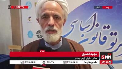 انصاری: پرونده کرسنت باز و در جریان است / نسبت به برخی احکام اعتراض کرده‌ایم + فیلم