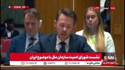 ببینید/ ادعای نماینده دانمارک: ذخایر اورانیوم غنی‌سازی شده ایران بیشتر از هر کشور دیگری است که برنامه تسلیحات هسته‌ای ندارد