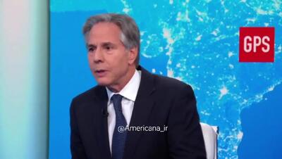 بلینکن: حمله به ایران اشتباه بود | آنها برنامه اتمی‌ را به جایی می‌برند که...