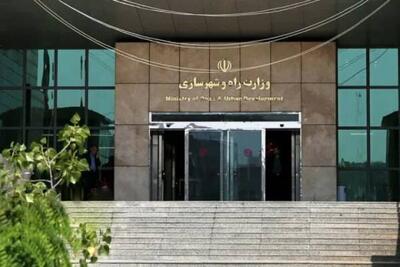 بودجه پیشنهادی وزارت راه و شهرسازی اعلام شد - اکونیوز