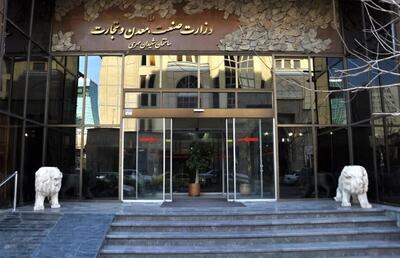 سهم وزارت صمت از بودجه سال آینده