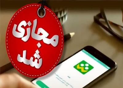  مدارس تهران و اصفهان فردا 3 دی 1404 مجازی شد + جزئیات