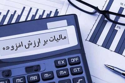  نرخ مالیات برارزش افزوده به ۱۲ درصد رسید + عکس