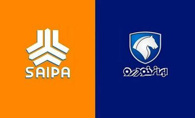 قیمت محصولات ایران خودرو و سایپا امروز ۲ دی‌ماه ۱۴۰۴ / نوسان قیمت خودرو شدت گرفت + جدول