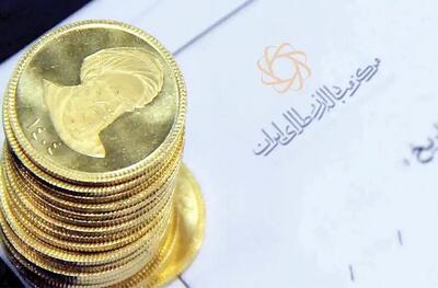 سکه‌های بانک مرکزی روی میز حراج