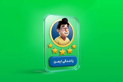 رانندگی ایمن در اسنپ با همراهی کاربران مسافر و راننده