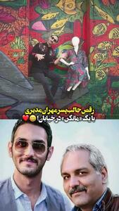 رقص عجیب پسر مهران مدیری با یک مانکن در خیابان