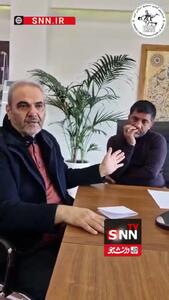 ببینید؛ درخواست دبیر از خیابانی: آن خاطره را نگو حاشیه می‌شود!