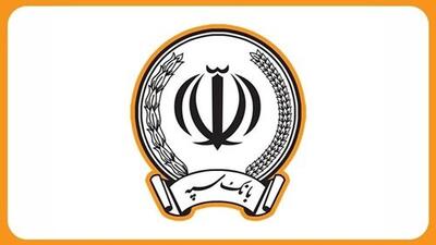 تکذیب فراخوان جعلی استخدام بانک سپه