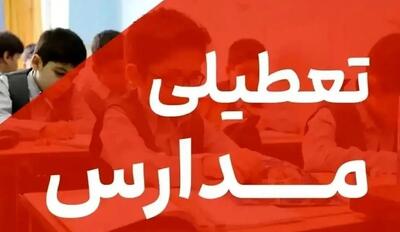  تعطیلی مدارس این استان فردا ۳ دی ۱۴۰۴ قطعی شد