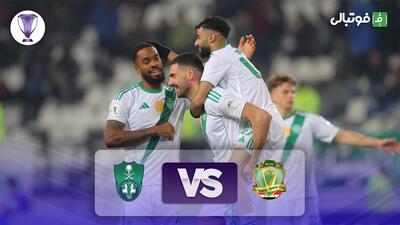 خلاصه بازی الشرطه 0-5 الاهلی عربستان