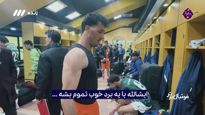 همراه با پورحمیدی در روز درخشش درون دروازه خیبر مقابل سپاهان