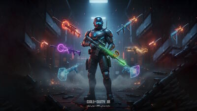  در کالاف دیوتی موبایل چند گان متیک وجود دارد؟ - گیمفا