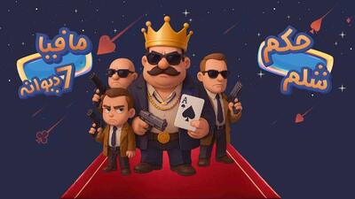 بازی حکم آنلاین و شلم آنلاین در گیم باکس؛ تجربه‌ای کامل از بازی‌های کارتی ایرانی - گیمفا