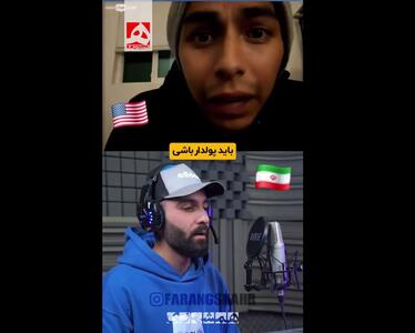  اگر درآمدت زیر ۱۰۰ هزار دلار باشد، مردی! + ویدئو | ویدئویی از یک مکالمه جنجالی