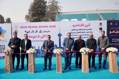 افتتاح مراکز خرید و تجاری در نمایشگاه تهران