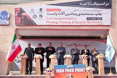 گردهمایی غول‌های صنعت چاپ