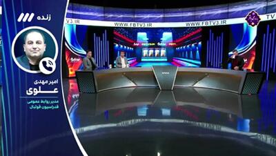 علوی: با دو تیم آفریقایی و آمریکای جنوبی هم بازی خواهیم کرد(ویدیو)