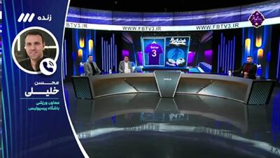 خلیلی: باشگاه ها باید فرهنگ سازی کنند(ویدیو)