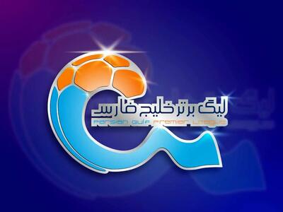  اسامی محرومان لیگ اعلام شد