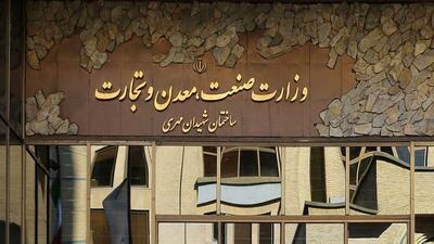 بودجه وزارت صمت چه قدر است؟