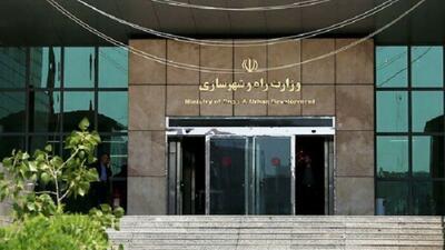 بودجه پیشنهادی وزارت راه و شهرسازی اعلام شد