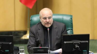 قالیباف: مشکلات مردم با تعامل دولت و مجلس حل می‌شود