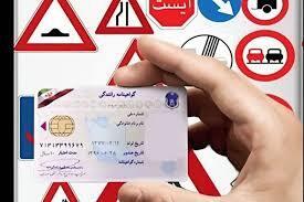  16ساله‌ها هم می‌توانند گواهینامه بگیرند