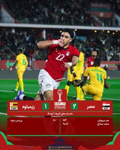 فرعون در دقیقه آخر درخشید