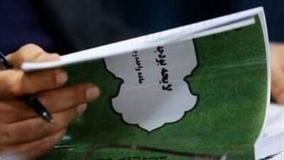 بودجه سال 1405 کشور با حذف 4 صفر از پول ملی