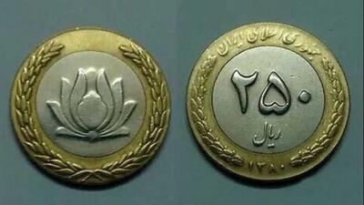 سکه‌های ۲۵ تومانی نجومی شدند!