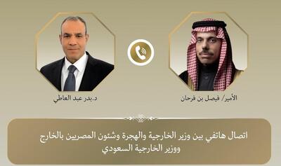  گفت‌وگوی تلفنی عبدالعاطی و بن فرحان درباره تحولات غزه و سودان