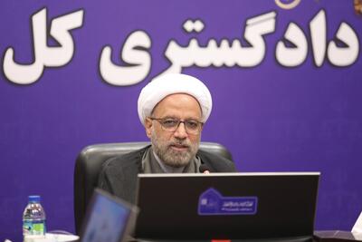  رئیس کل دادگستری استان یزد: تعیین اولویت‌ها راهگشای حل مشکلات اساسی جامعه است