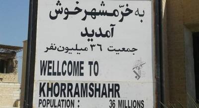  مردان ماندگار خوزستان +فیلم | جهان نیوز