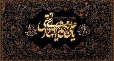 امام هادی علیه السلام چگونه شبکه شیعی را در زمان خفقان شکل دادند؟ | جهان نیوز