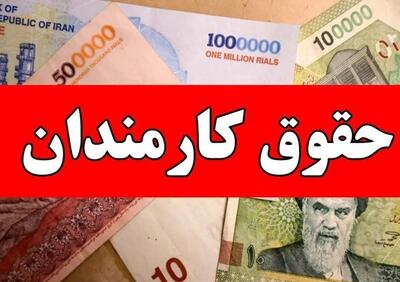 وعده دولت برای جبران کسری حقوق کارکنان؛ جزئیات کالابرگ و بودجه ۱۴۰۵