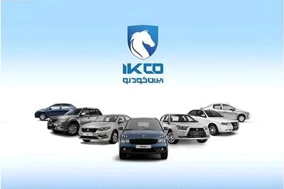 پایان بازی قرعه‌کشی ایران خودرو؛ اعلام زمان نتایج و لینک