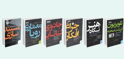 روایتگر آتش و رسانه