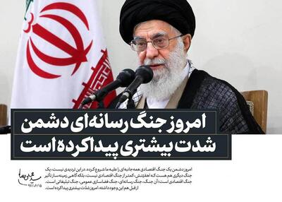  ببینید | رسانه ملی، ستون محکمی در مقابل رسانه دشمن