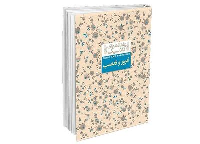 فراتر از یک دلدادگی ساده