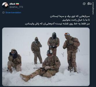 مرز یعنی آدم‌هایی که پاش وایسادن