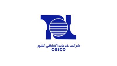 لیست جدیدترین آگهی‌های استخدام شرکت خدمات اکتشافی کشور | ۲ دی ۱۴۰۴