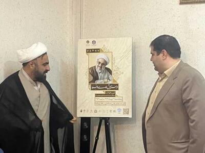 آیین نکوداشت استاد محمد علی مهدوی راد در قم برگزار می شود