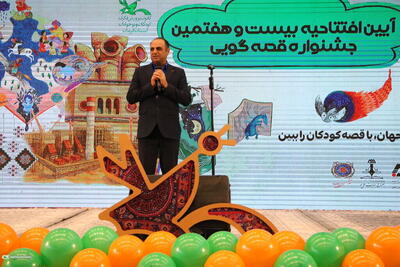  برگزاری جشنواره قصه‌گویی در سیرجان 