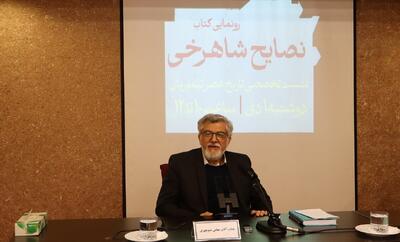 از تنها اندرزنامه قرن نهم هجری رونمایی شد