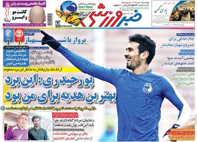 ۱۰ سال گذشت| پورحیدری: این برد بهترین هدیه برای من بود